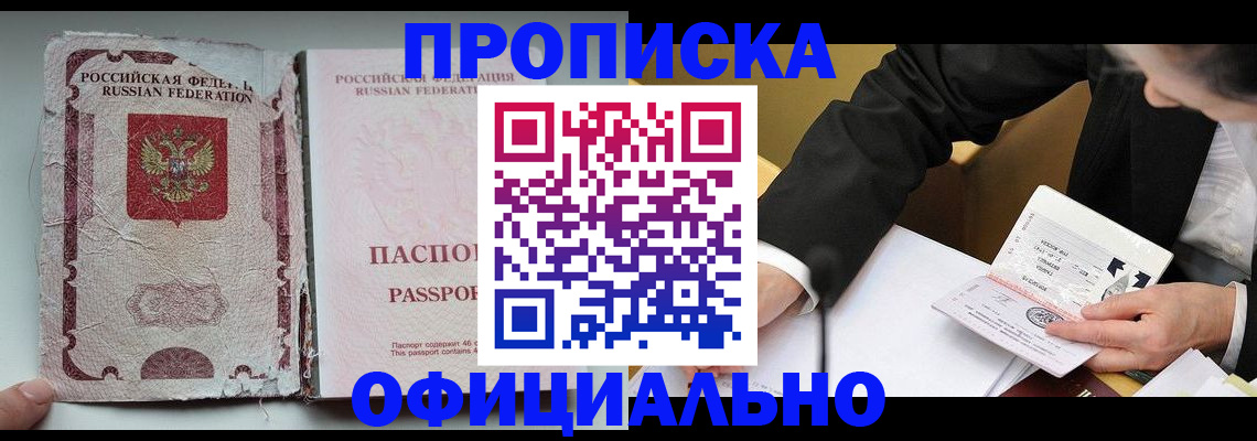 временная регистрация надежно в Нерюнгри