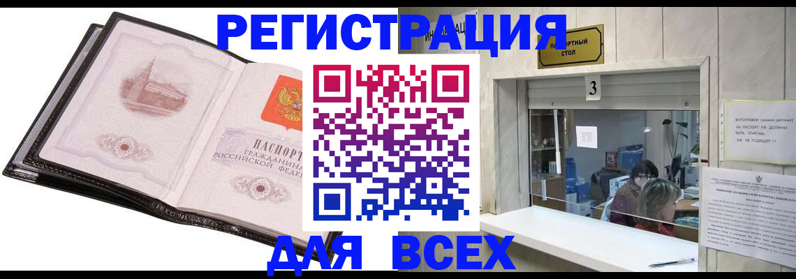 пропишу в квартире в Нерюнгри