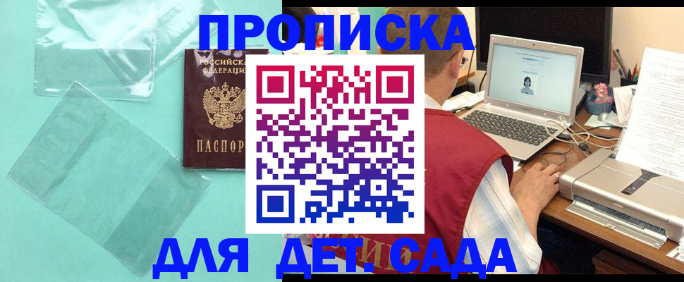 временная регистрация в Нерюнгри