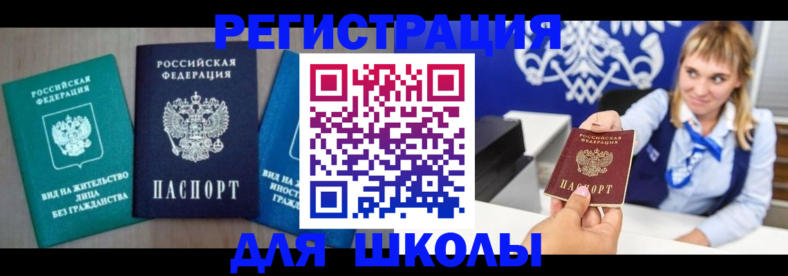 прописка регистрация в Нерюнгри