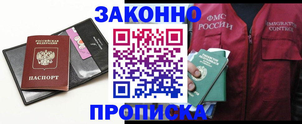 прописка для кредита в Нерюнгри