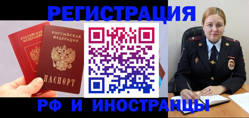 регистрация в Нерюнгри