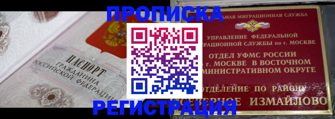 временная регистрация для всех в Нерюнгри