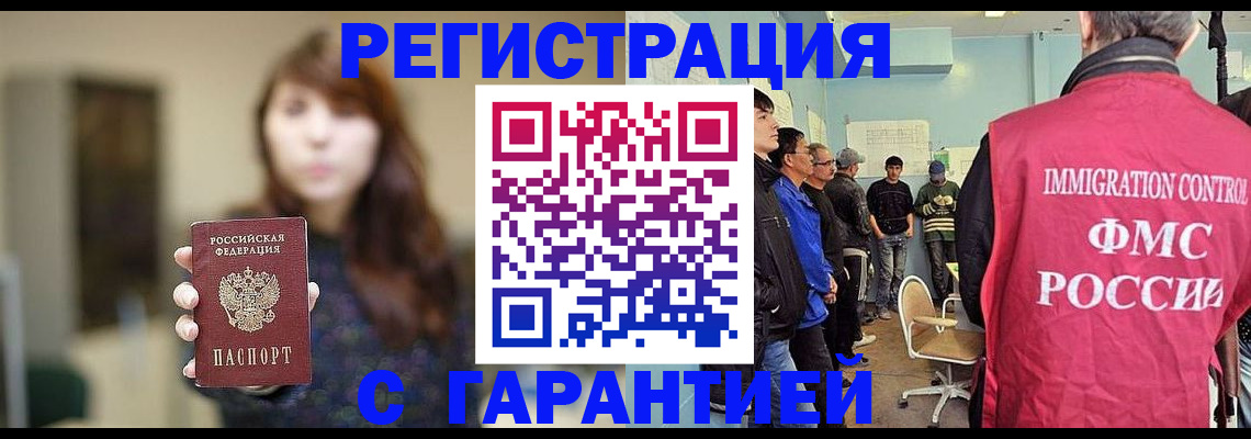 временная регистрация адрес в Нерюнгри